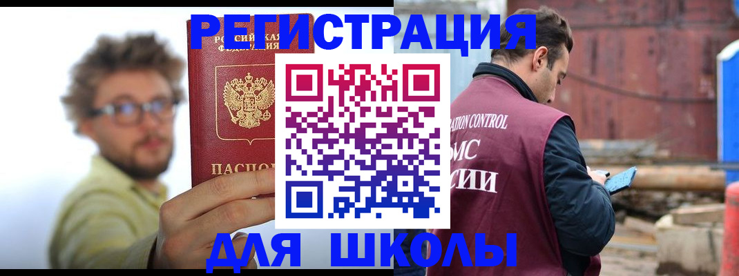 прописка штамп в Бабаево